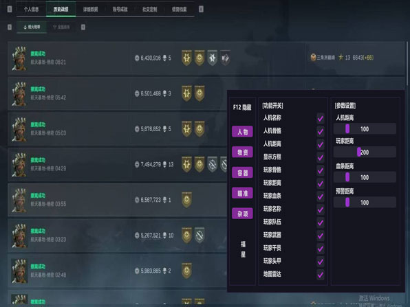 三角洲透视挂购买方法软件效果